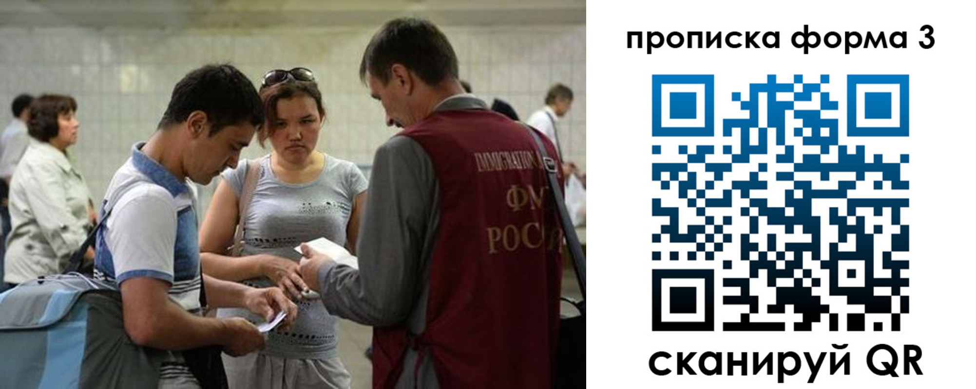 прописка законно в Мензелинске