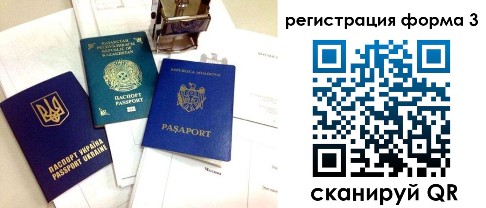 временная регистрация собственник в Мензелинске