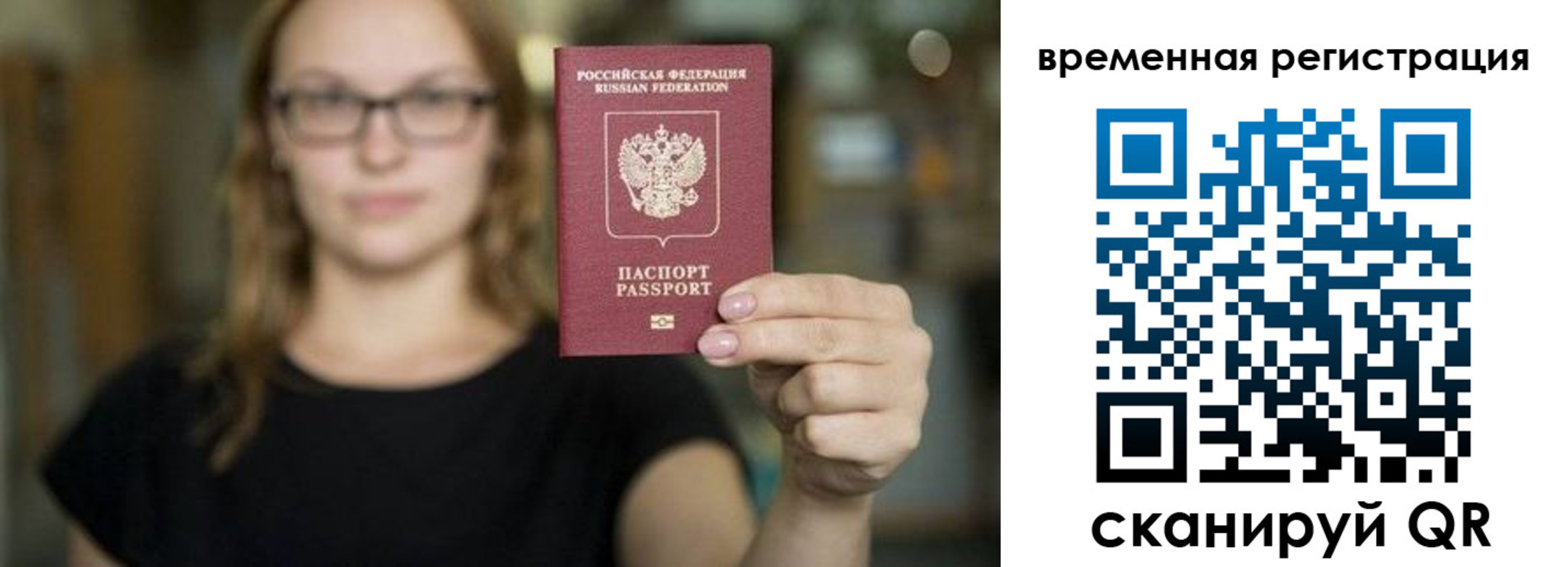купить прописку в Мензелинске