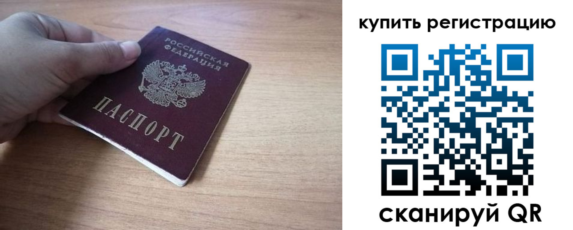прописка в квартире в Мензелинске