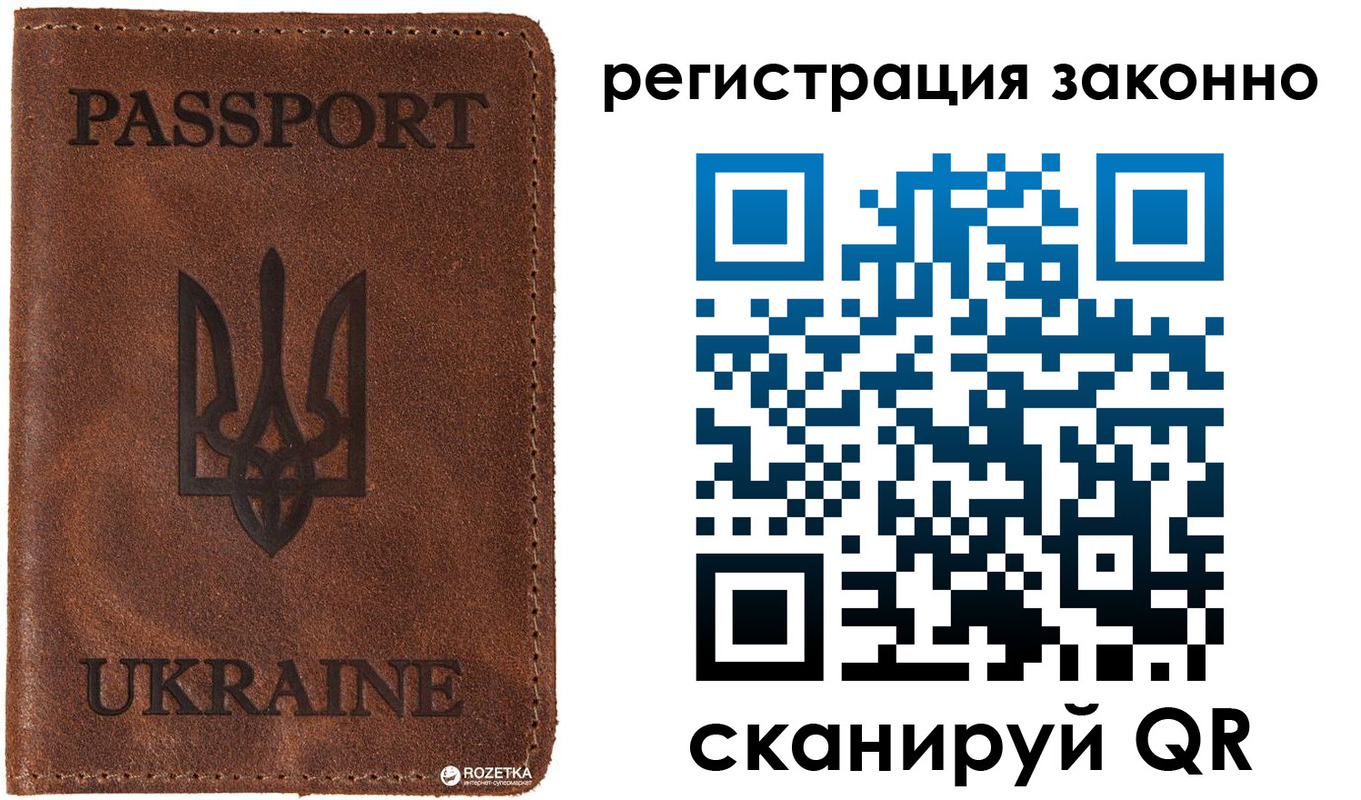 прописка законно в Мензелинске
