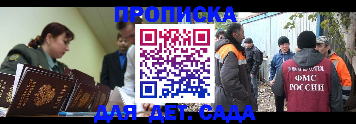 временная прописка в Мензелинске