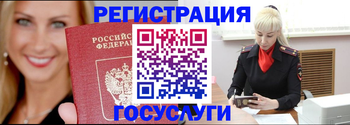 временная регистрация поиск в Мензелинске