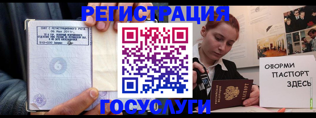 временная регистрация в Мензелинске