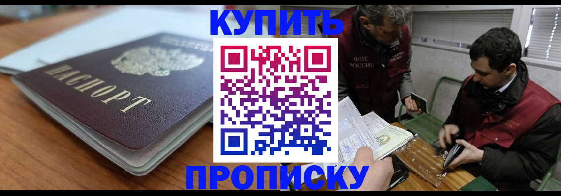 временная регистрация гарантия в Мензелинске