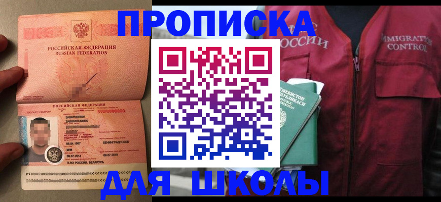 прописка штамп в Мензелинске