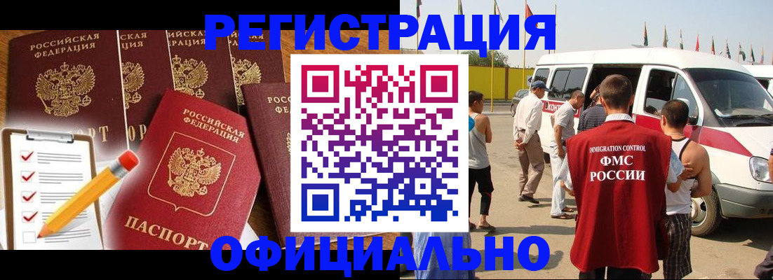 прописка для школы в Мензелинске