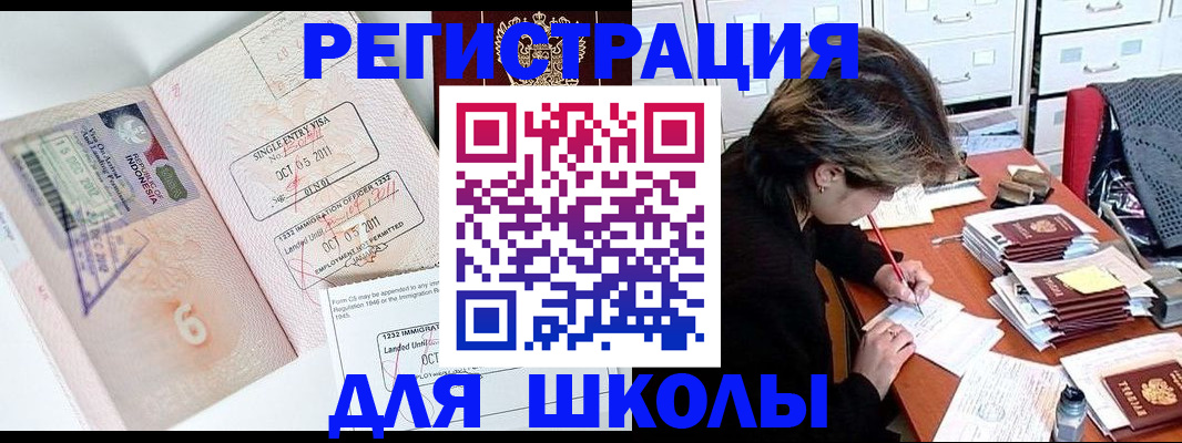 прописка штамп в Мензелинске